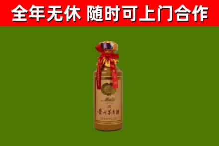 开封市烟酒回收30年茅台酒.jpg