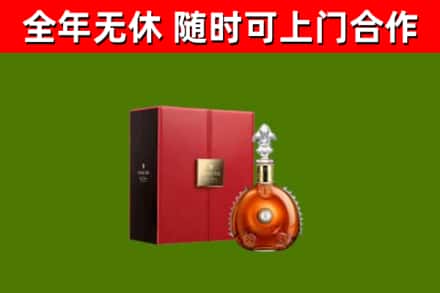 开封市回收路易十三