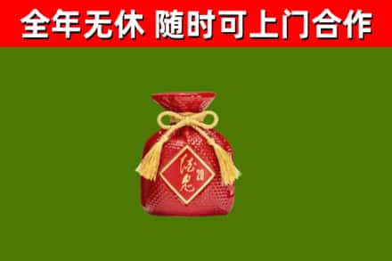 开封市回收酒鬼酒